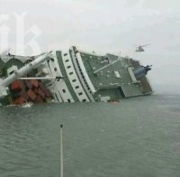 Най-малко 104 души в неизвестност след потъването на ферибота край Южна Корея (снимки и видео)