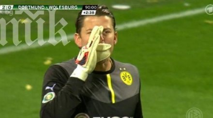 вижте лудия скандал ройс вайденфелер видео