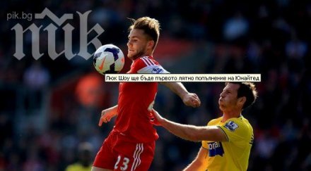 люк шоу първото лятно попълнение ман юнайтед