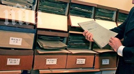 разузнавачите запаса искат закриване комисията досиетата