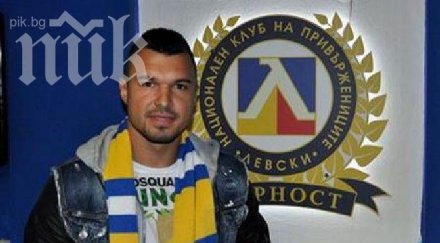 валери божинов стана част нкп левски