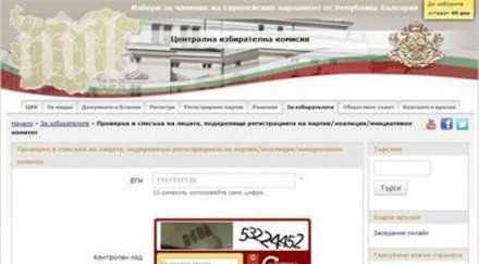 злоупотребите егн тата отиват прокуратурата