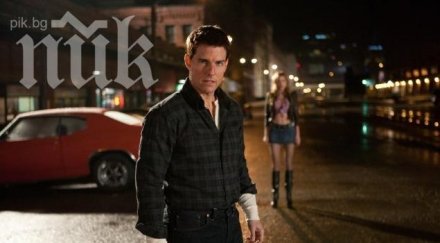 том круз ошишка мъка кейти снимки