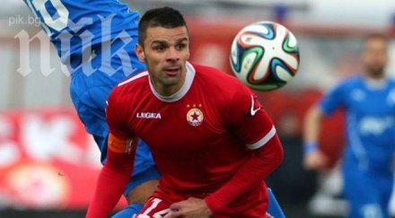 официално цска преподписа капитана