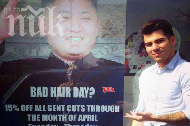 Севернокорейски дипломати свалиха рекламен плакат с Ким Чен Ун в Лондон