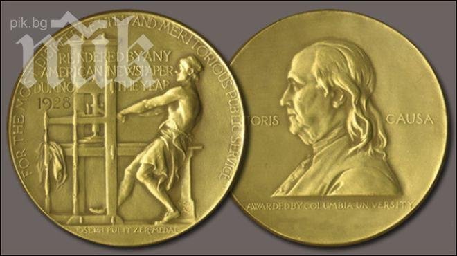 Гардиън и Вашингтон Поуст получиха Пулицър за разкритията на Агенцията за национална сигурност на САЩ