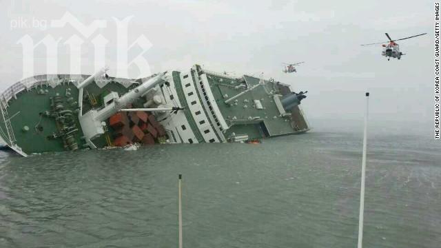 Най-малко 104 души в неизвестност след потъването на ферибота край Южна Корея (снимки и видео)