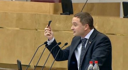 руски депутат размаха пистолет парламента