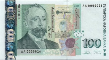 одрусаха хулиган 100 лева