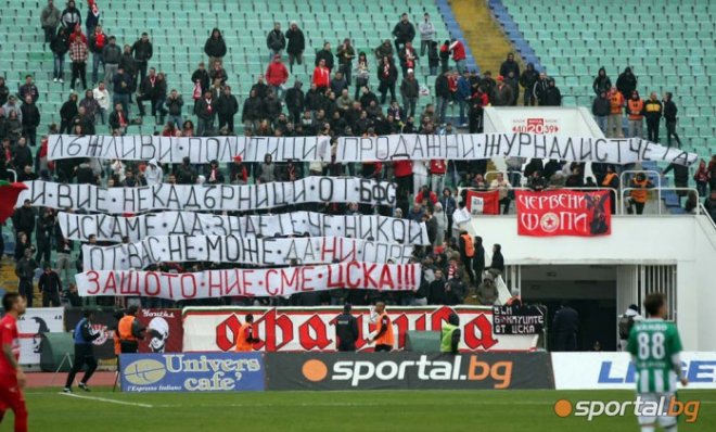 Скандално! БФС глоби ЦСКА с 5 бона за плакат