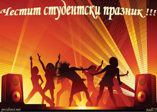 Наплив от студенти в родните курорти за 8 декември