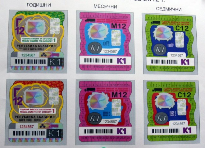 Цените на винетките остават непроменени