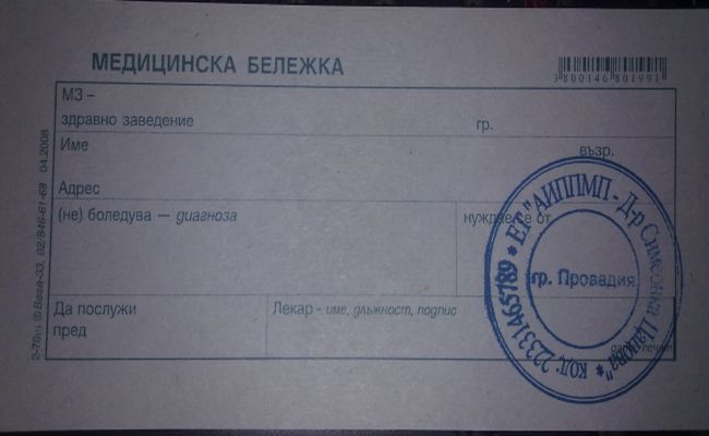 Извинителни бележки в раницата на мъртъв ученик