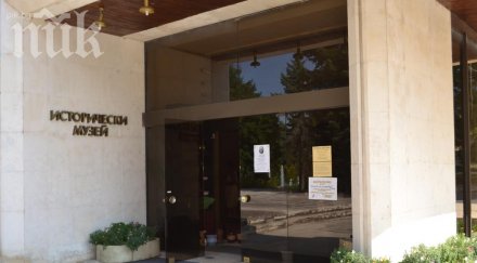 историческият музей правец празнува годишнина
