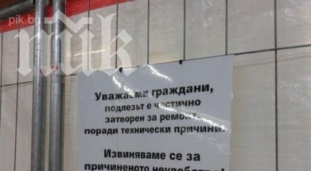 търговци пловдив протест ремонта гарата