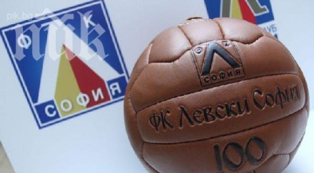 лацио пристига софия юбилея левски