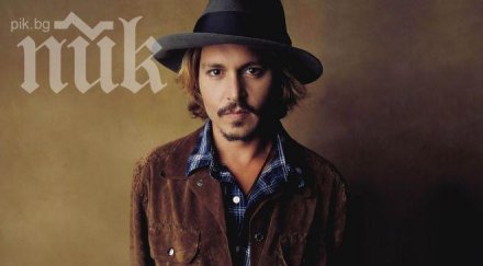 джони деп страхува интернет