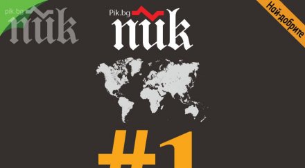 българия чете пик гемиус сайтът отново март гугъл регистрирани милиона посещения кого всъщност пик пеевски борисов