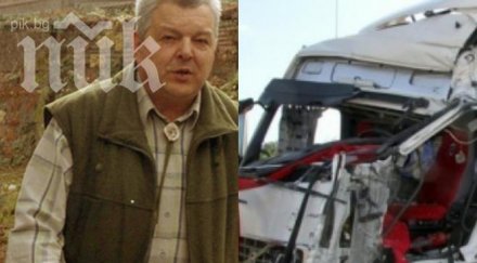 пик съпругата свидетеля обявеното бойко жива шок мая микова пътувала колата съпруга