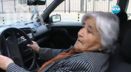 първата жена шофьор пловдив внимавайте превишавате скоростта