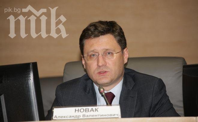 Руски министър: Продължаваме реализацията на „Южен поток”