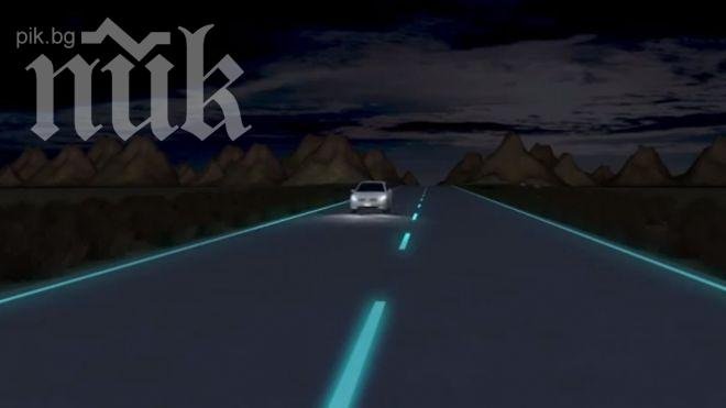 Светещи в тъмното шосета скоро могат да бъдат реалност (снимка + видео)