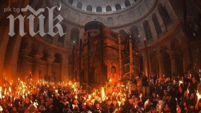 Измолихме благодатния огън, чакаме го да дойде у нас в 18.30 часа