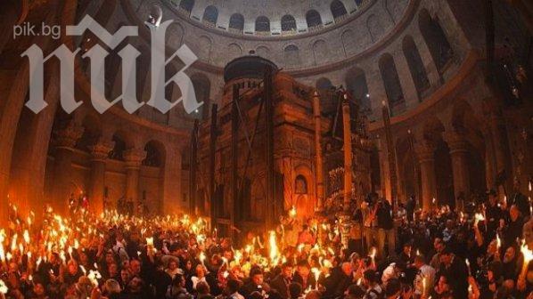 Благодатният огън пристига у нас с 2 часа закъснение