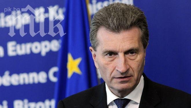 Йотингер предупреди за възможна газова криза в Европа