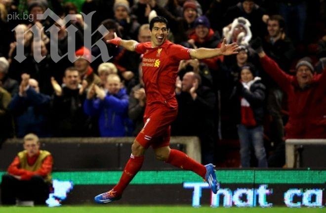 Луис Суарес към феновете на Ливърпул: Бъдете спокойни