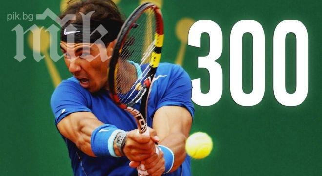 Кралят на клея с победа номер 300!