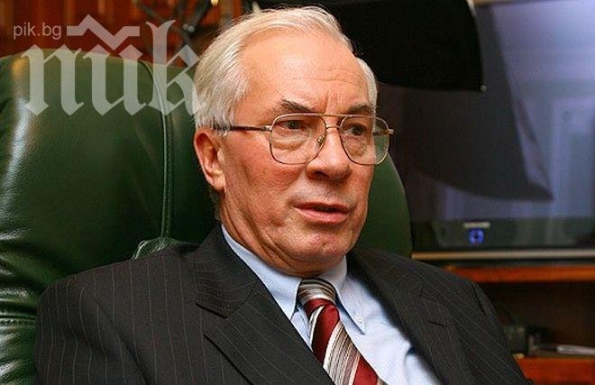 Издирват бившия премиер на Украйна Микола Азаров заради злоупотреба с власт