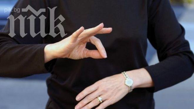 Община Бургас вече обслужва граждани с увреден слух