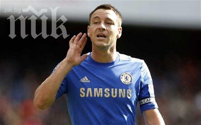 Челси предлага нов договор на Джон Тери, но с доста по-ниска заплата