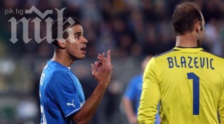 един сериозен удар сините