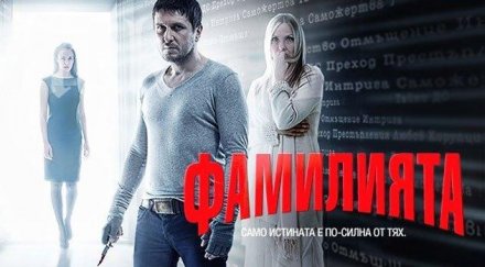 фамилията пресъздава катастрофата убила лейди даяна