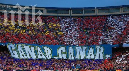 опази атлетико крепостта калдерон моуриньо