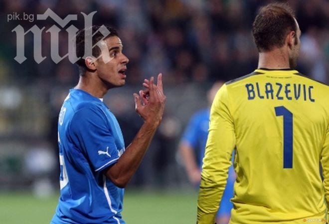 Още един сериозен удар по сините