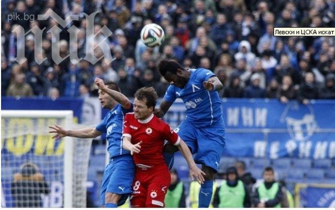 Вижте титулярите на Левски и ЦСКА преди дербито