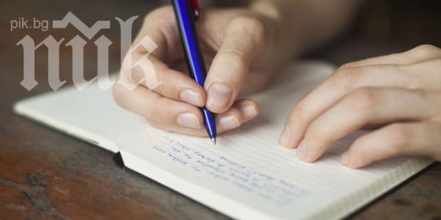 Какво издава почеркът за характера ви? Направете си лесен самоанализ!