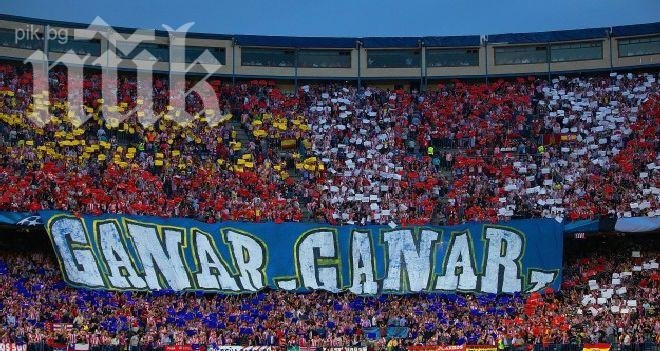 Ще опази ли Атлетико крепостта Калдерон от Моуриньо