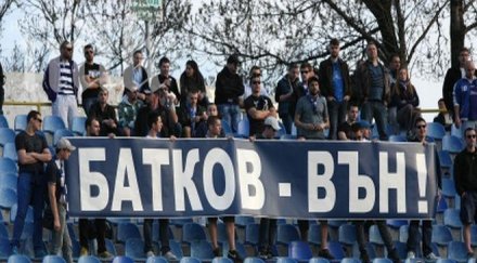 ултраси хулигани отнесоха глоби 200 лева