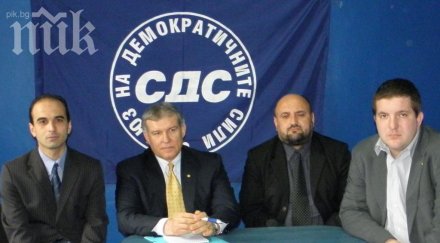 масови оставки сдс перник заради председателя