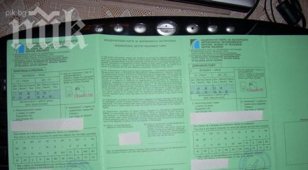 плащаме незаконно зелена карта