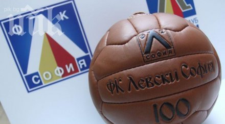 245 лева струва билетът вип зрителите мача левски лацио