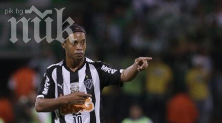 вижте роналдиньо скри топката противников играч видео