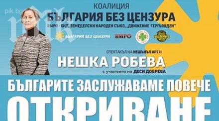 античният театър става арена площадът нешка робева