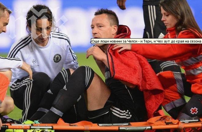 Кошмар за Челси! Тери и Чех аут до края на сезона