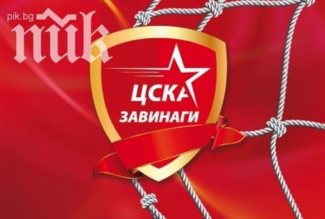 Червени шефове отказват помощ от ЦСКА Завинаги за Сектор Г 