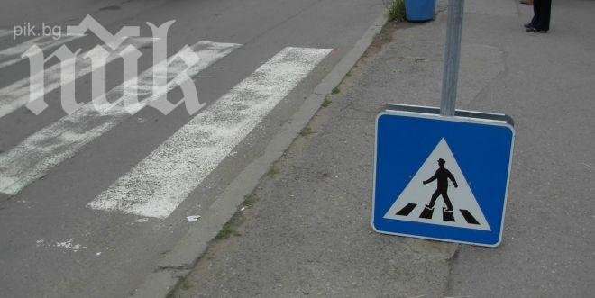 Блъснаха бременна докато пресича